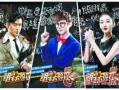 明星大侦探